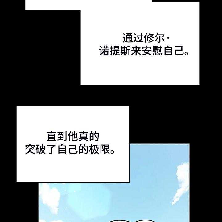 《黄昏的世界》第33话 33_这么严重？ 第17页