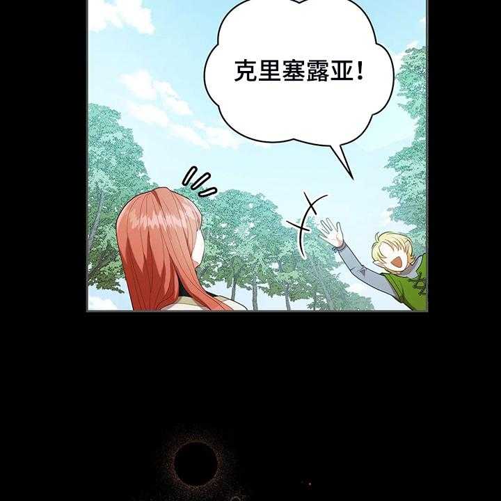 《黄昏的世界》第33话 33_这么严重？ 第18页