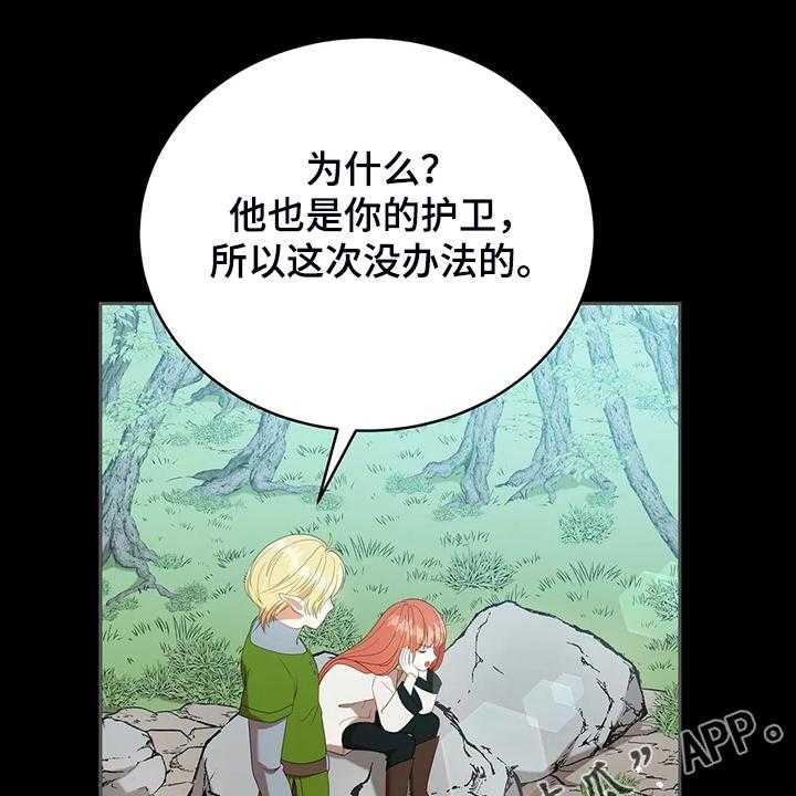《黄昏的世界》第33话 33_这么严重？ 第1页