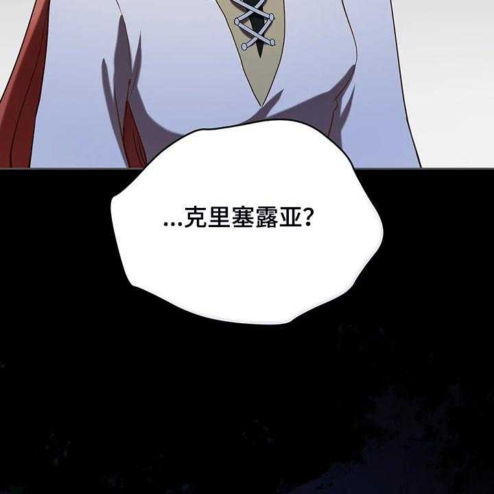 《黄昏的世界》第33话 33_这么严重？ 第25页