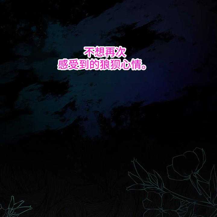 《黄昏的世界》第33话 33_这么严重？ 第26页