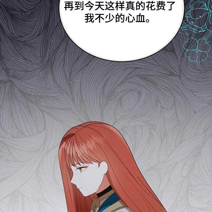 《黄昏的世界》第33话 33_这么严重？ 第28页
