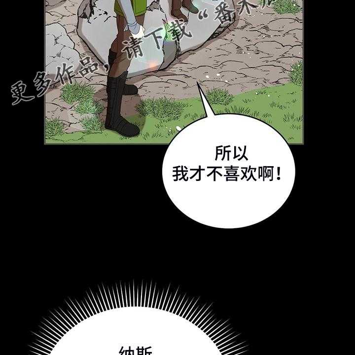 《黄昏的世界》第33话 33_这么严重？ 第2页