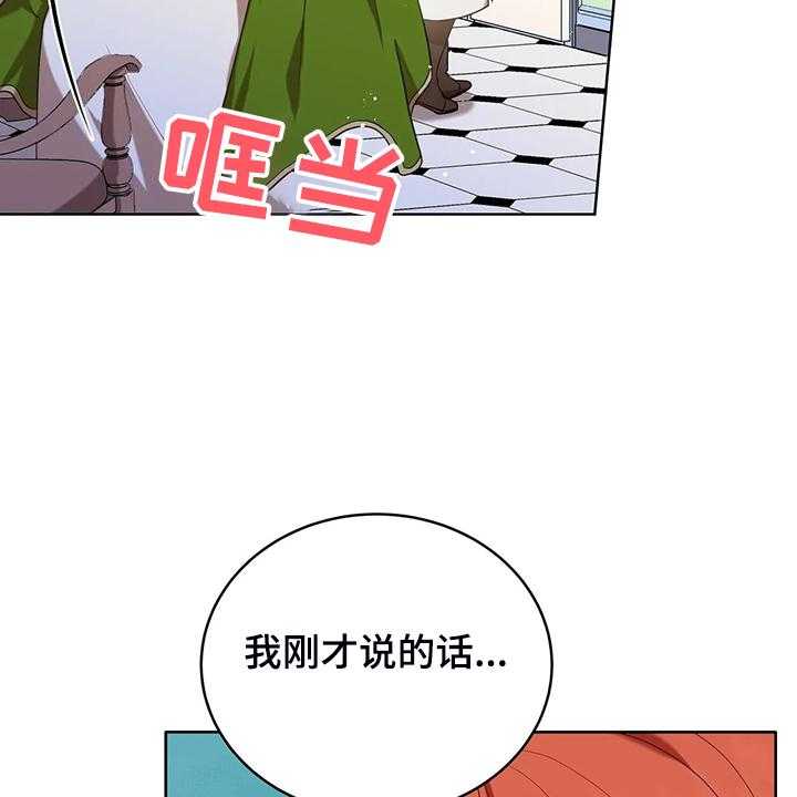 《黄昏的世界》第33话 33_这么严重？ 第46页