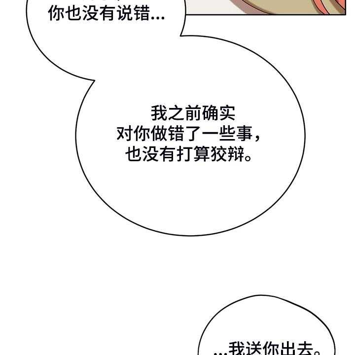 《黄昏的世界》第33话 33_这么严重？ 第48页