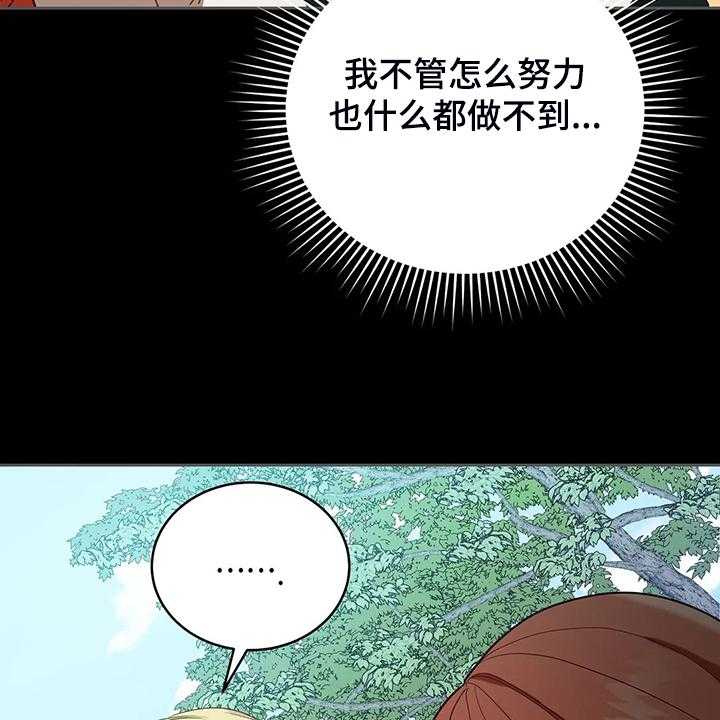 《黄昏的世界》第33话 33_这么严重？ 第4页
