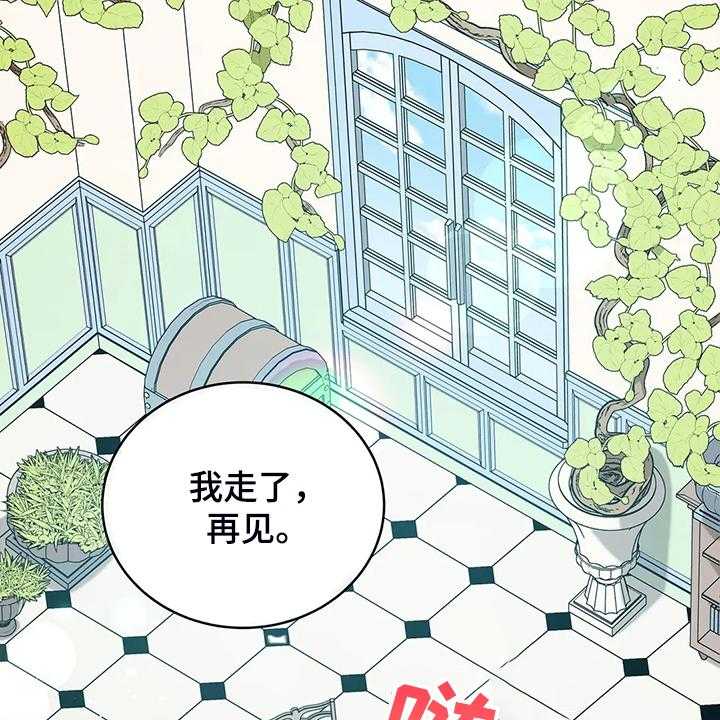 《黄昏的世界》第33话 33_这么严重？ 第52页