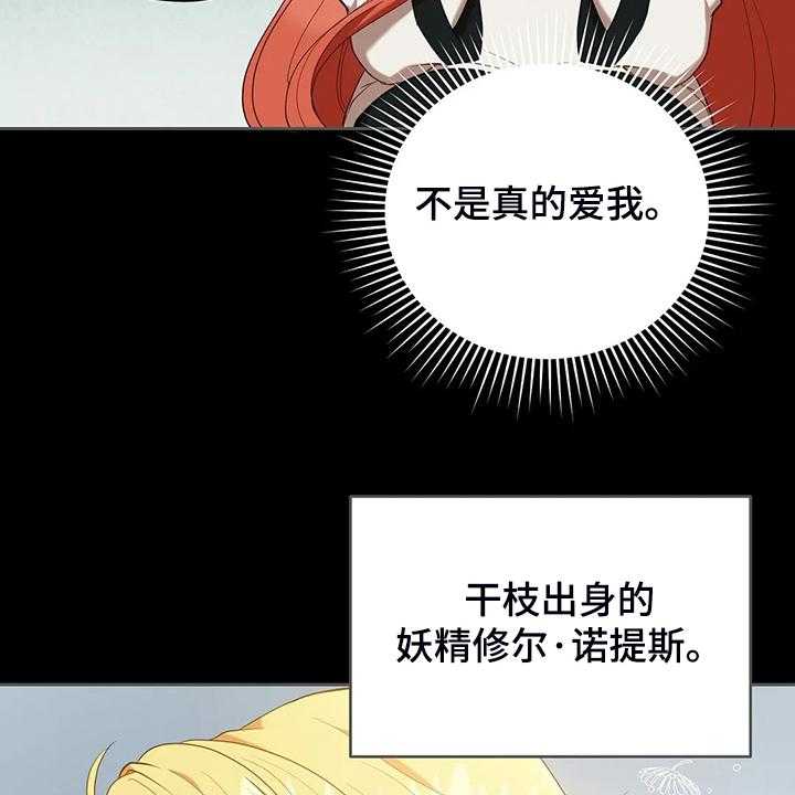 《黄昏的世界》第33话 33_这么严重？ 第7页