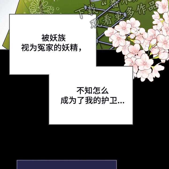 《黄昏的世界》第33话 33_这么严重？ 第9页