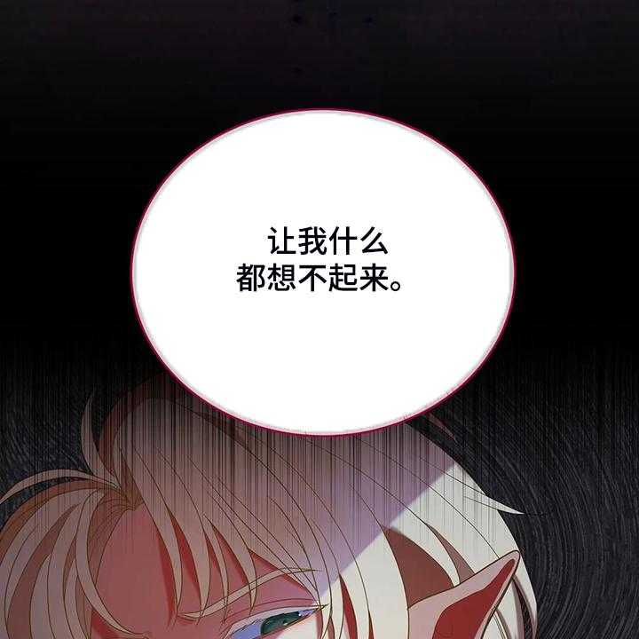 《黄昏的世界》第32话 32_这是什么梦 第11页