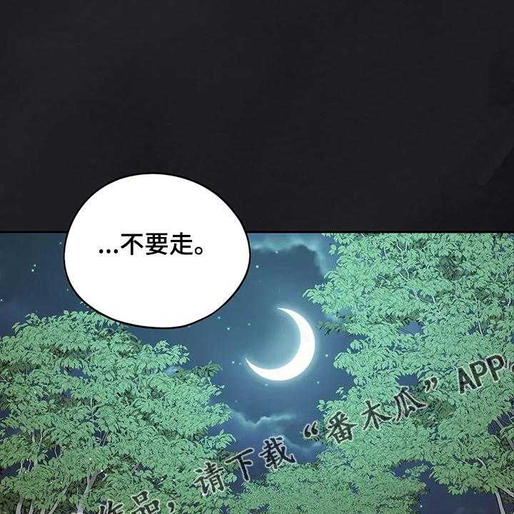 《黄昏的世界》第32话 32_这是什么梦 第1页