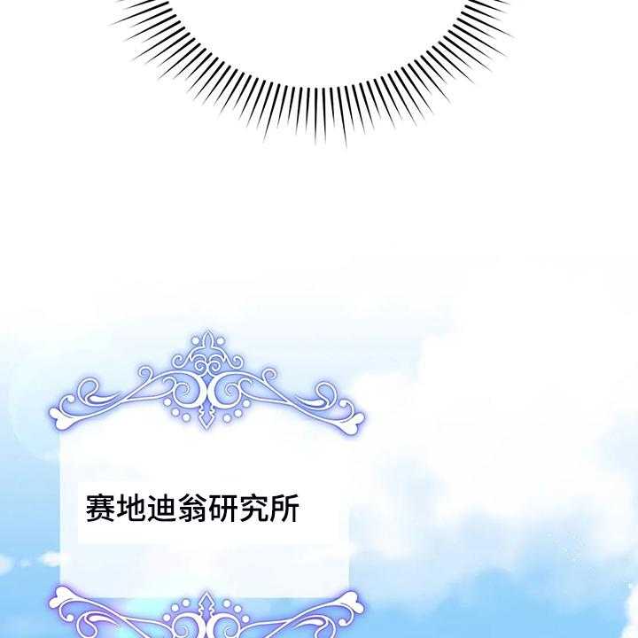 《黄昏的世界》第32话 32_这是什么梦 第20页