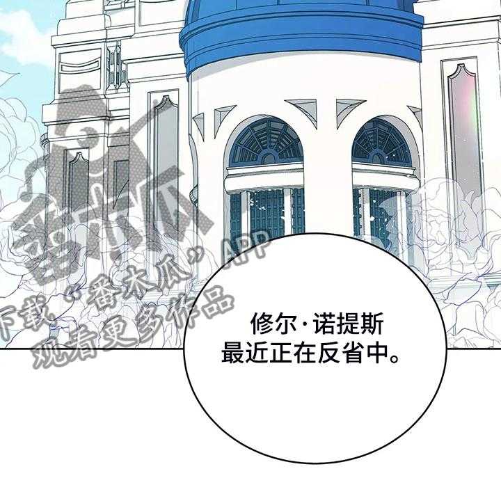 《黄昏的世界》第32话 32_这是什么梦 第22页