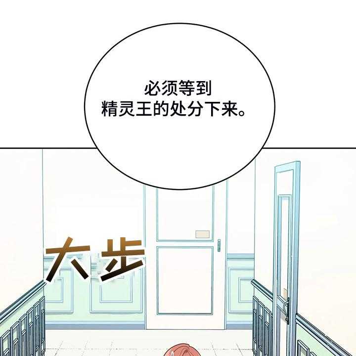《黄昏的世界》第32话 32_这是什么梦 第23页