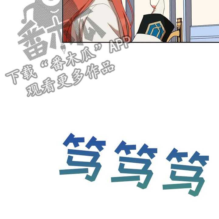 《黄昏的世界》第32话 32_这是什么梦 第29页