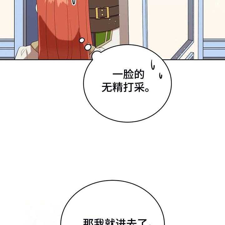 《黄昏的世界》第32话 32_这是什么梦 第36页