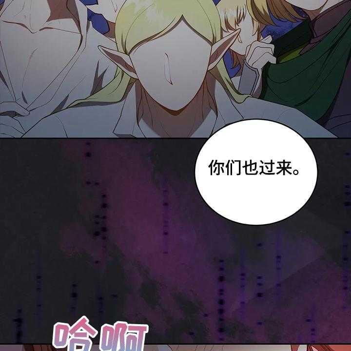 《黄昏的世界》第32话 32_这是什么梦 第3页
