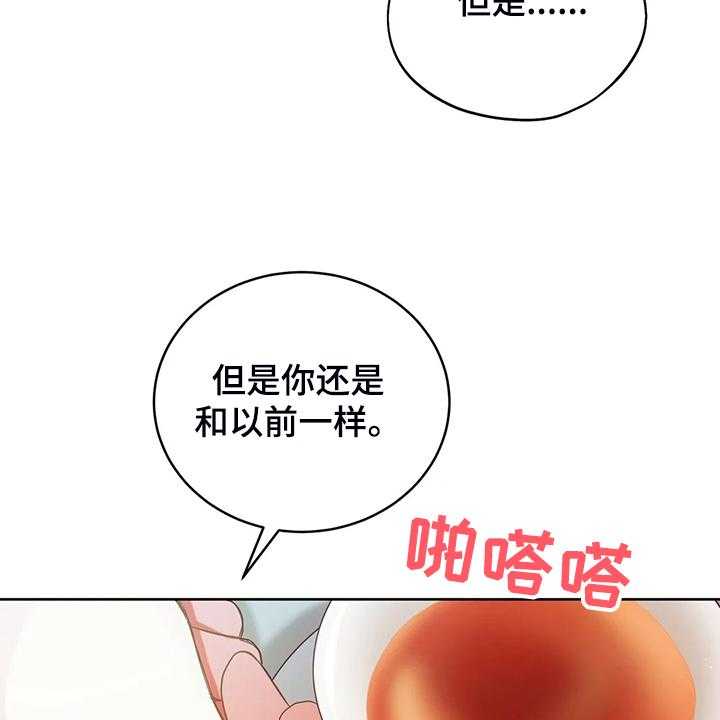 《黄昏的世界》第32话 32_这是什么梦 第50页