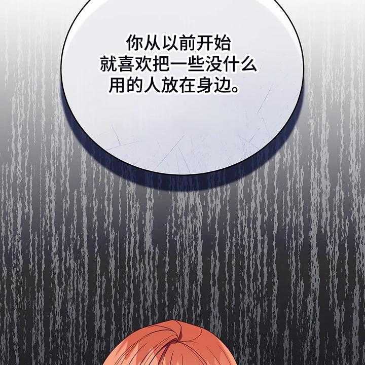 《黄昏的世界》第32话 32_这是什么梦 第52页