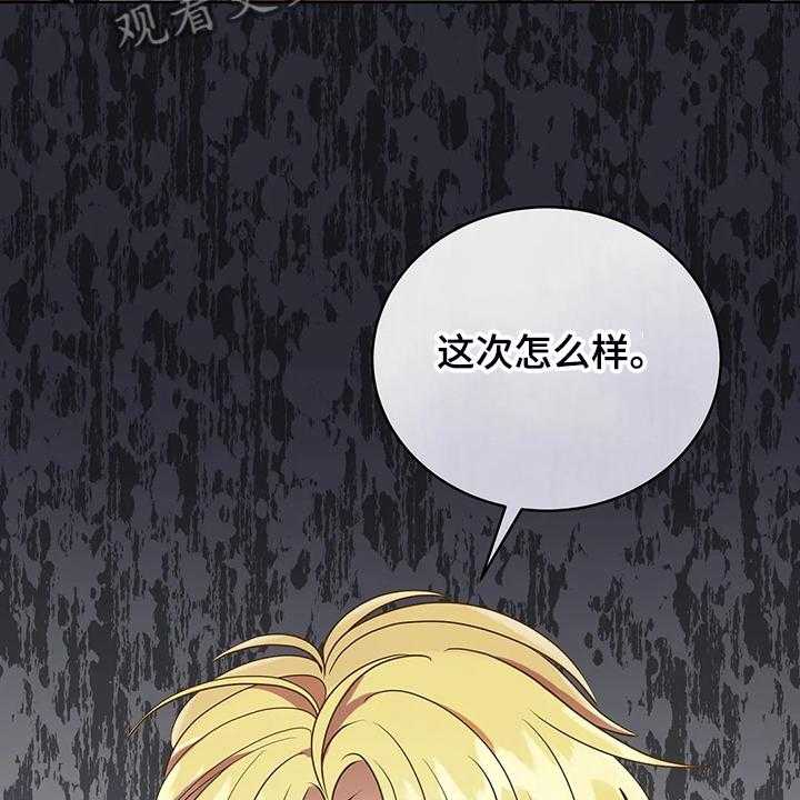 《黄昏的世界》第32话 32_这是什么梦 第54页
