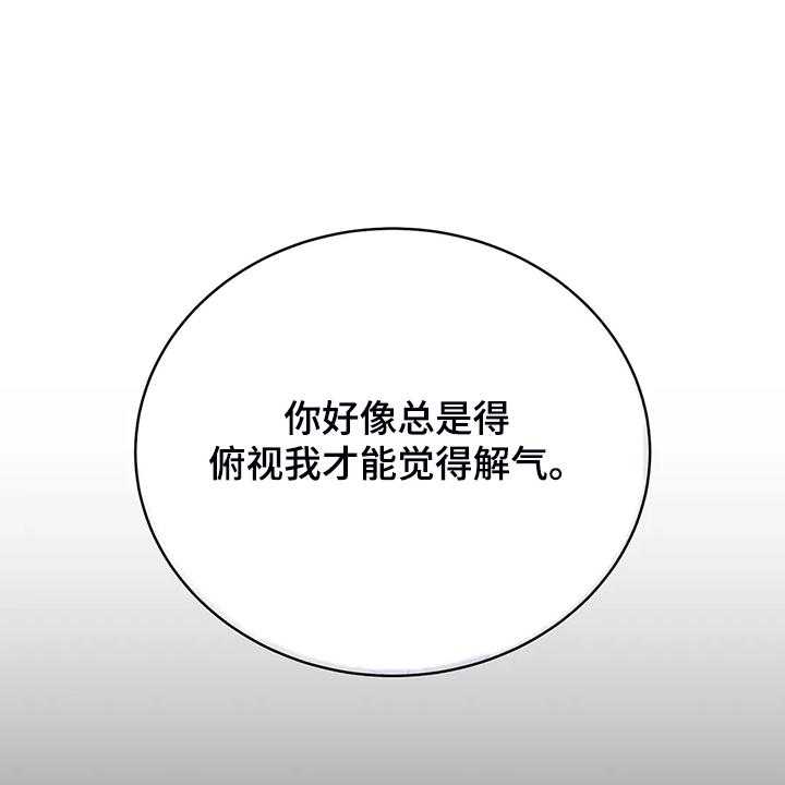 《黄昏的世界》第32话 32_这是什么梦 第58页