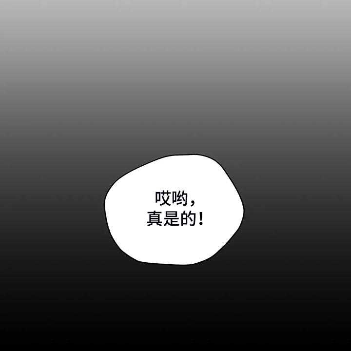 《黄昏的世界》第32话 32_这是什么梦 第59页