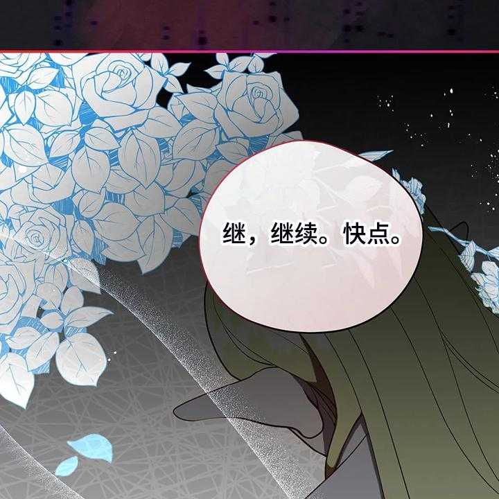 《黄昏的世界》第32话 32_这是什么梦 第5页