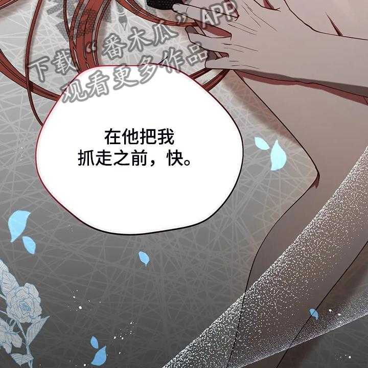 《黄昏的世界》第32话 32_这是什么梦 第8页