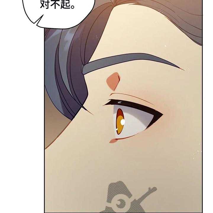 《黄昏的世界》第31话 31_我在想什么 第15页
