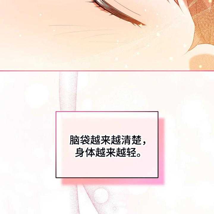 《黄昏的世界》第31话 31_我在想什么 第19页