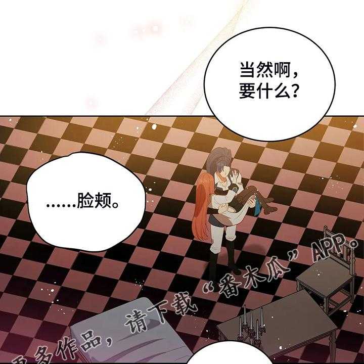 《黄昏的世界》第31话 31_我在想什么 第1页