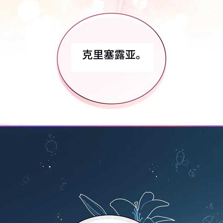 《黄昏的世界》第31话 31_我在想什么 第21页