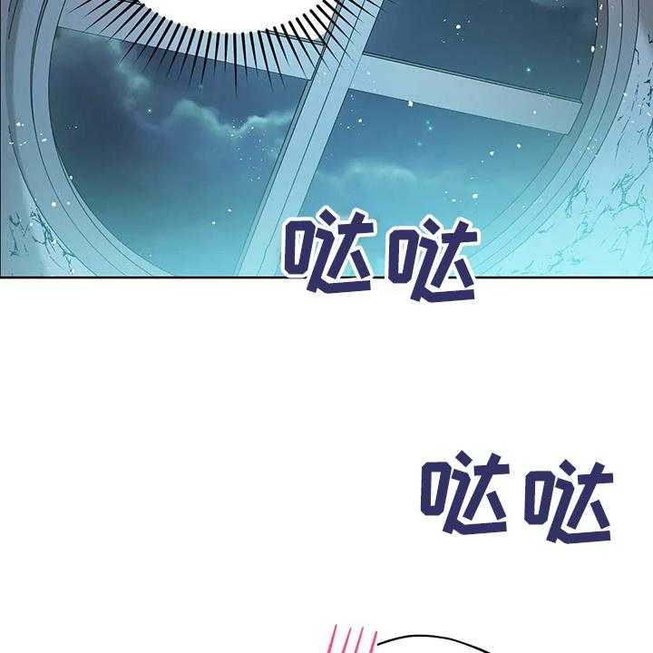 《黄昏的世界》第31话 31_我在想什么 第29页