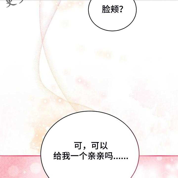 《黄昏的世界》第31话 31_我在想什么 第2页