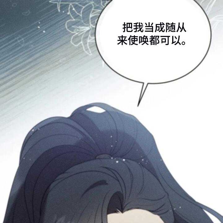 《黄昏的世界》第31话 31_我在想什么 第32页