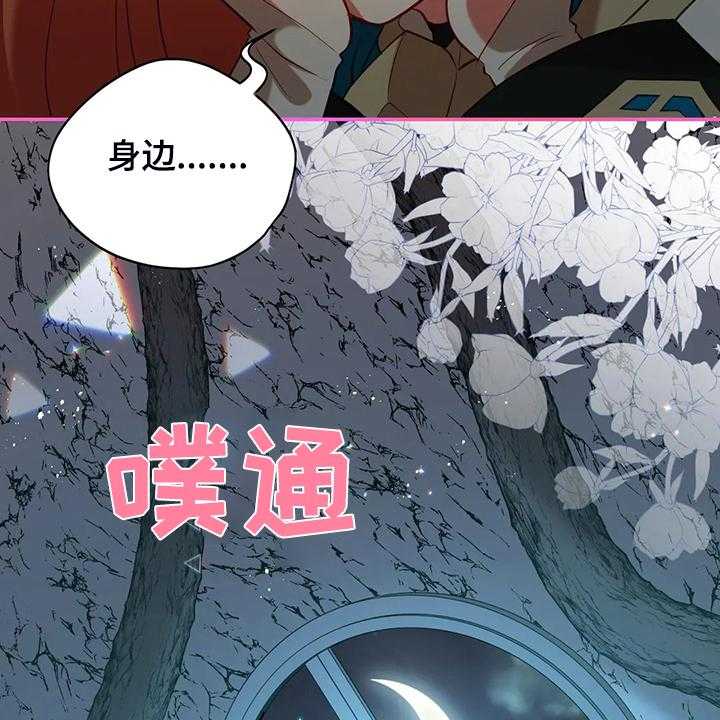 《黄昏的世界》第31话 31_我在想什么 第35页