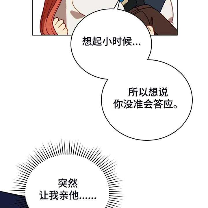 《黄昏的世界》第31话 31_我在想什么 第6页