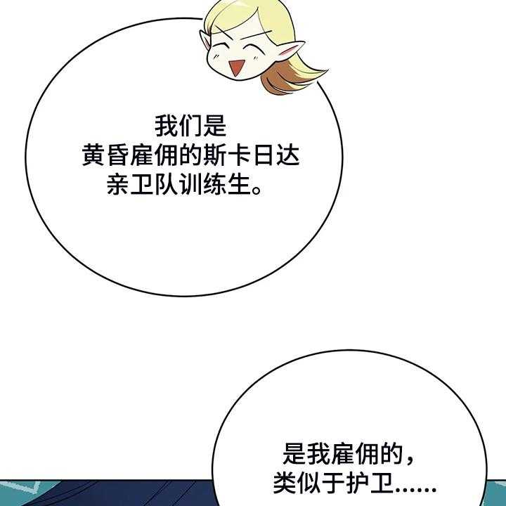 《黄昏的世界》第35话 35_孩子的父亲 第11页