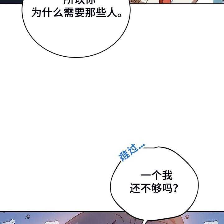 《黄昏的世界》第35话 35_孩子的父亲 第13页