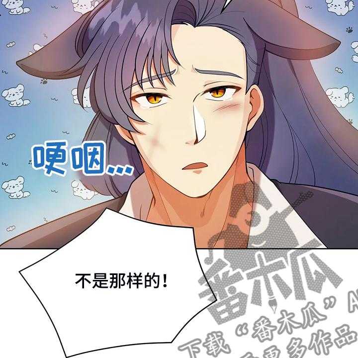 《黄昏的世界》第35话 35_孩子的父亲 第14页