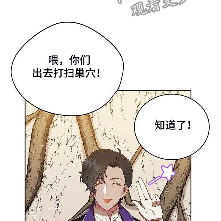 《黄昏的世界》第35话 35_孩子的父亲 第15页