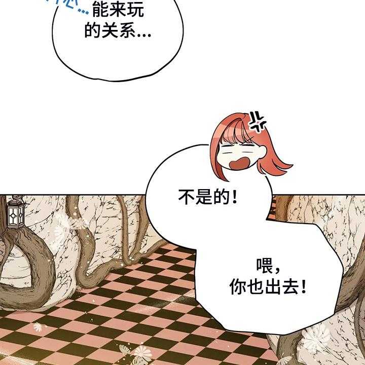 《黄昏的世界》第35话 35_孩子的父亲 第17页