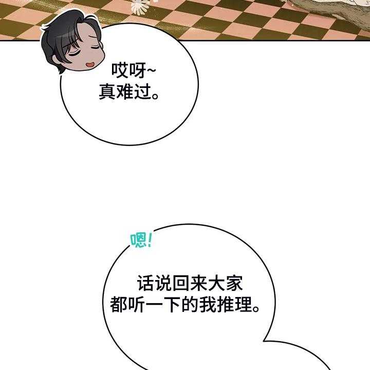《黄昏的世界》第35话 35_孩子的父亲 第18页