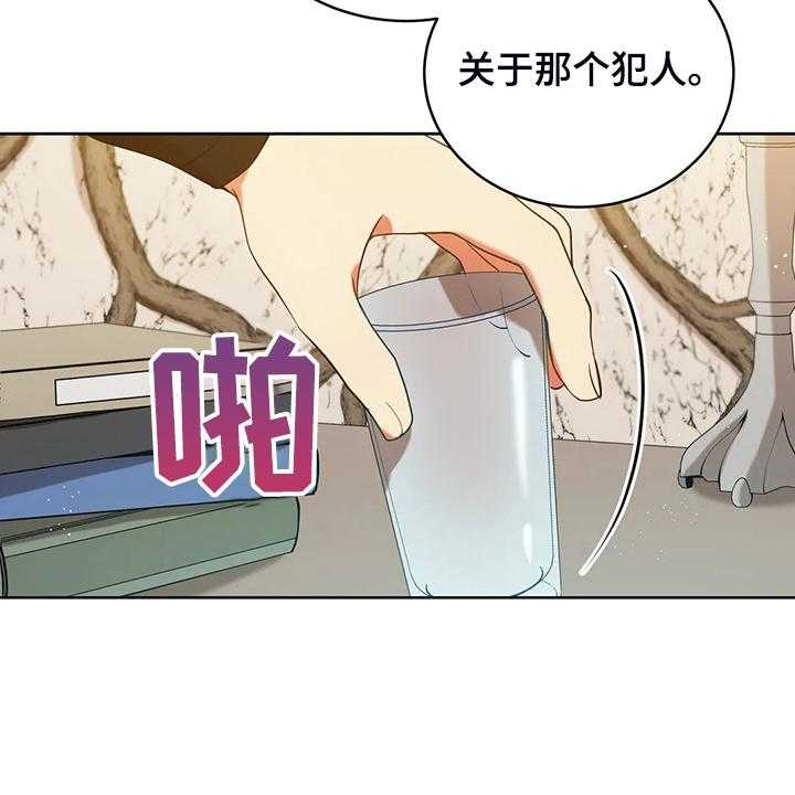 《黄昏的世界》第35话 35_孩子的父亲 第19页