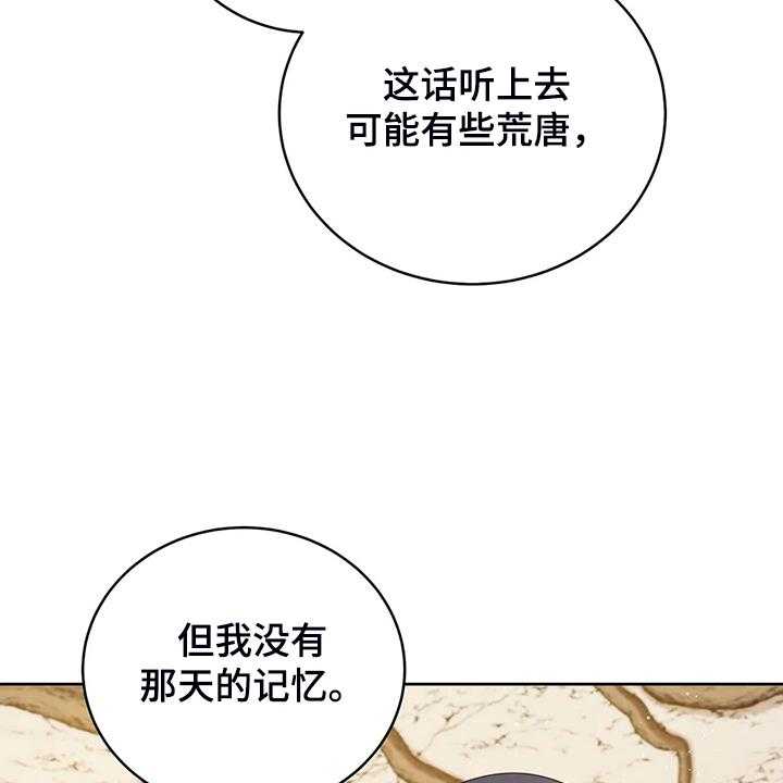 《黄昏的世界》第35话 35_孩子的父亲 第23页