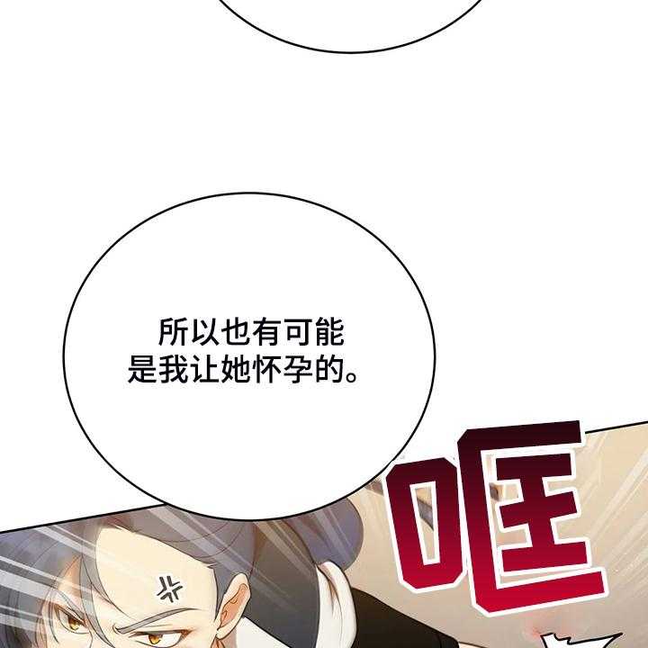 《黄昏的世界》第35话 35_孩子的父亲 第28页