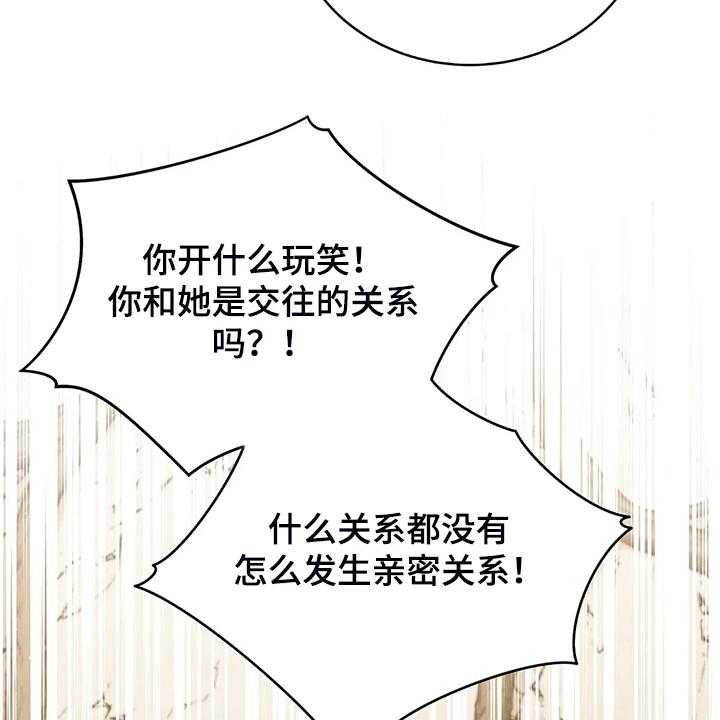 《黄昏的世界》第35话 35_孩子的父亲 第33页