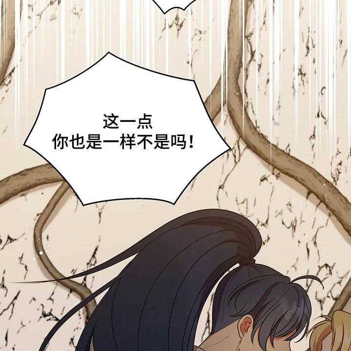 《黄昏的世界》第35话 35_孩子的父亲 第34页