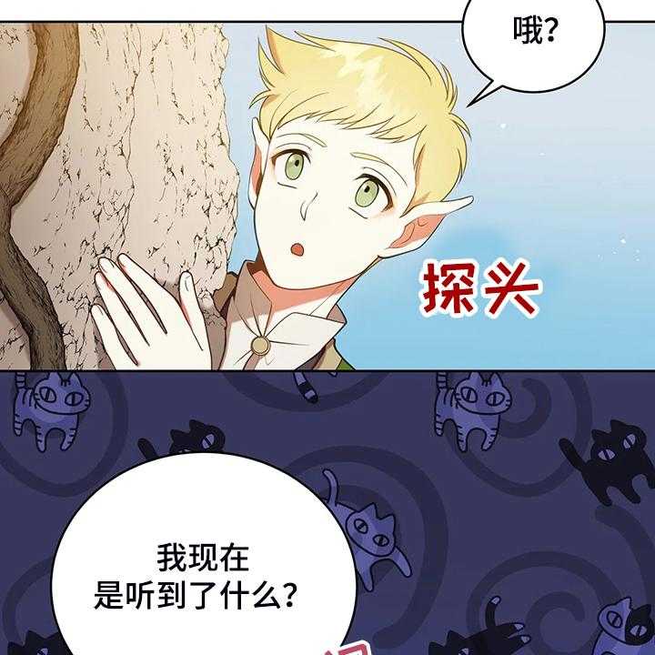 《黄昏的世界》第35话 35_孩子的父亲 第38页
