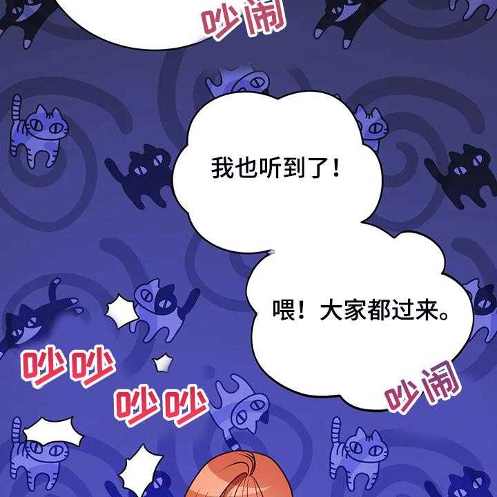 《黄昏的世界》第35话 35_孩子的父亲 第39页